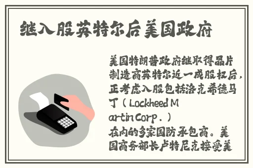 美国人和畜禽Croproation